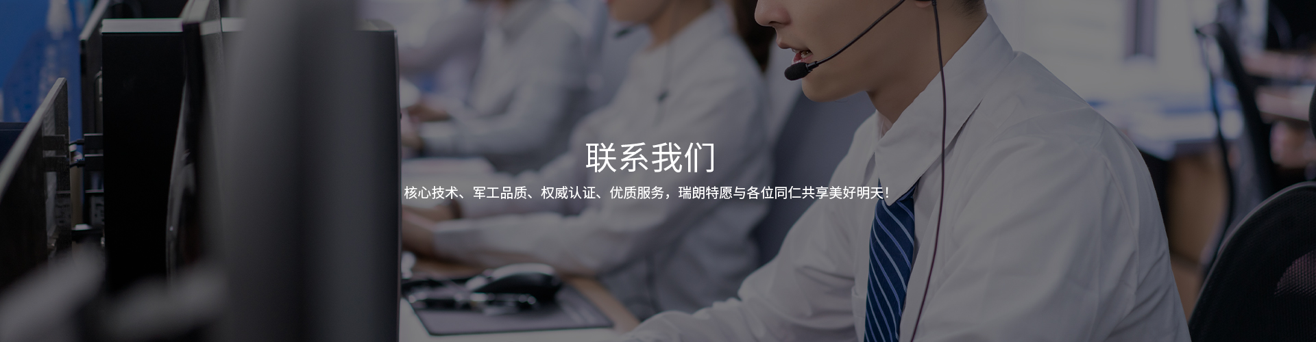 联系我们