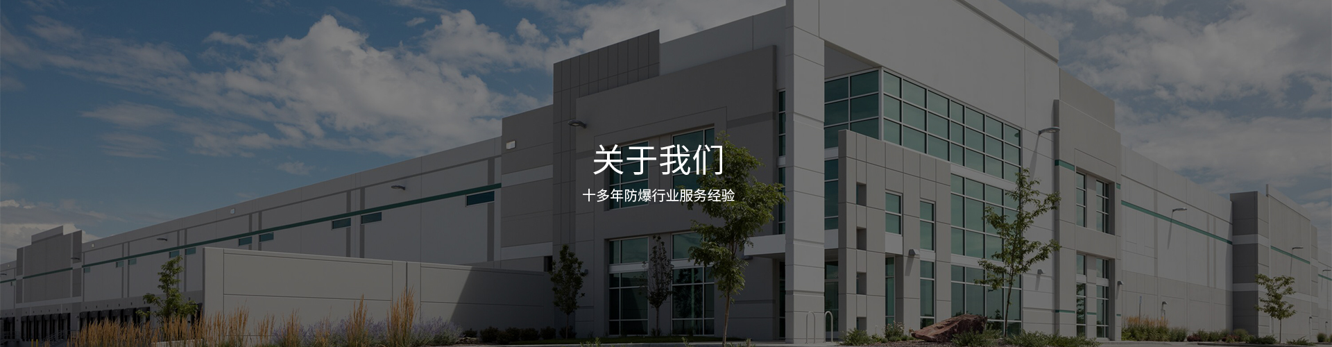 关于我们